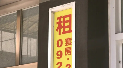 房東拒申請租金補貼 內政部出手了
