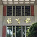 教師節敬師禮金 全教總呼籲納入矯正老師