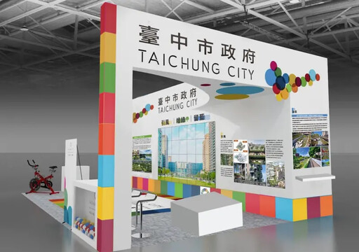 亞太永續博覽會11日登場台中設展區呈現成果