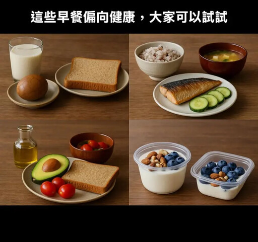 人人都中!4大地雷早餐組合 醫師給3點提醒