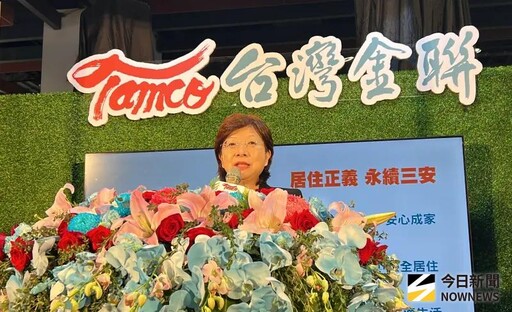 不只平價宅 台灣金聯攻公辦都更、包租代管