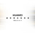 HUAWEI穿戴裝置出貨奪冠 熱銷產品限時優惠