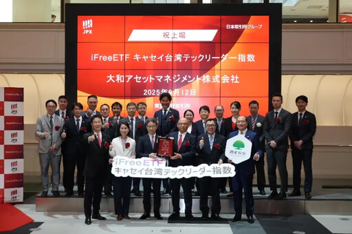 首檔台股ETF登日!國泰00881進軍掛牌