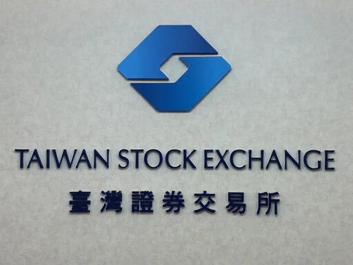 證交所優化「e添富」網站 新增跨境ETF專區