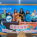 海洋管理研討會登場 台灣守護海洋邁向國際