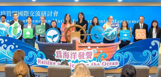 海洋保育署舉辦海洋環境管理國際交流研討會