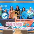 海洋保育署舉辦海洋環境管理國際交流研討會