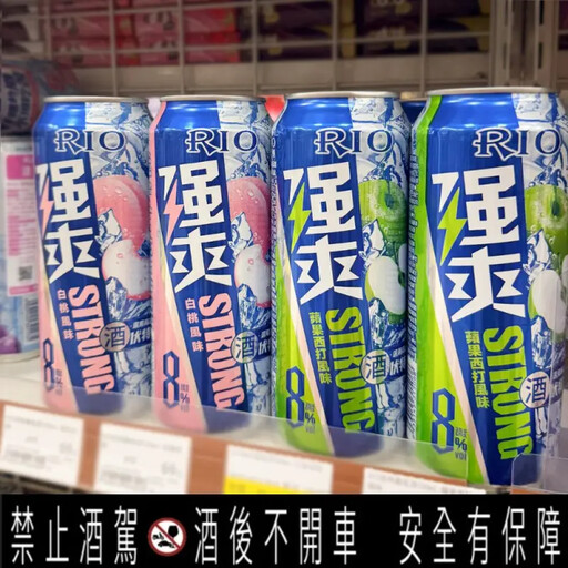 RIO強爽雞尾酒成下班「即享微醺」掀熱議