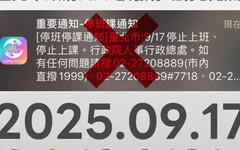 誤推播停班課「這處有提醒」？北市府開嗆了