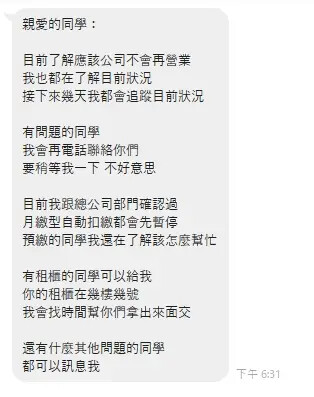 上課前才收停業簡訊 全真瑜珈受害者現身說