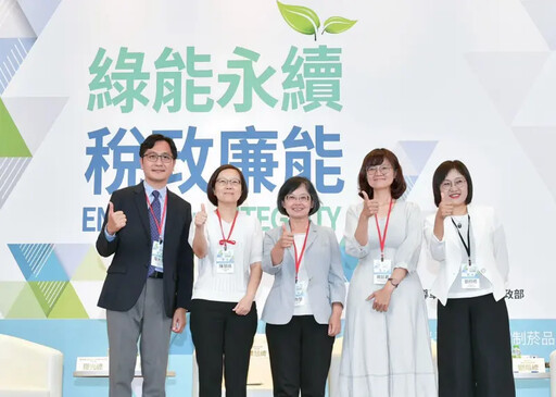 北區國稅局推能源稅務透明 助產業永續經營