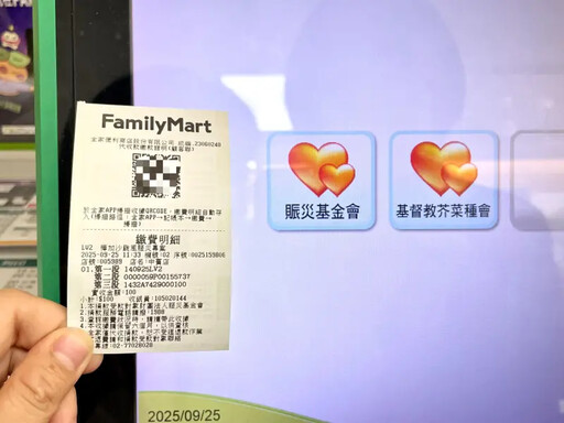 花蓮洪災 全家LINE PAY蝦皮啟動募款救災