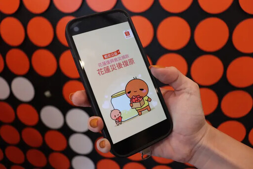 花蓮洪災 全家LINE PAY蝦皮啟動募款救災