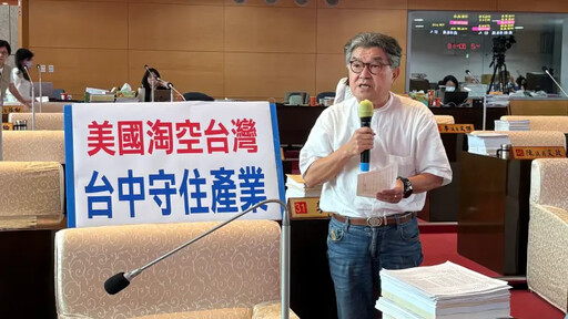 巨大遭美下暫扣令 他稱一切是川普的陰謀