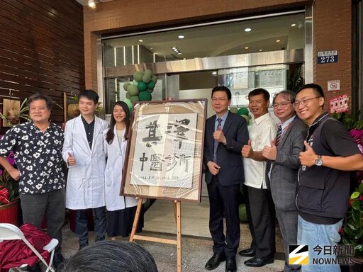 林親怡返鄉創辦其澤中醫診所守護鄉親健康