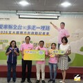 芥菜種會五大服務啟動 彭政閔任公益大使
