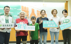 家扶推甘苦職人體驗 盼社會看見弱勢困境