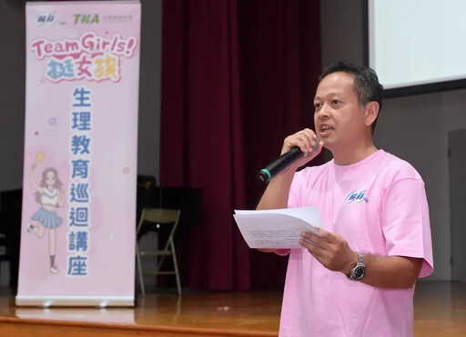 挺女孩!蘇菲前進最大國小「經期導航」開課