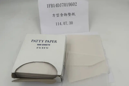 「德州鮮切牛排」進口食物墊紙驗螢光增白劑