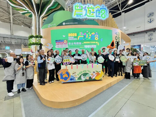 2025台北國際旅展！農業部推農遊六重優惠