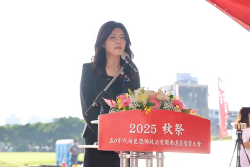 出席白色恐怖追思會 鄭麗文批綠扭曲歷史