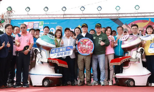 高雄市海洋局舉辦彌陀虱想起虱目魚行銷活動