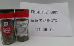 調味料「McCormick」黑胡椒粒含蘇丹色素