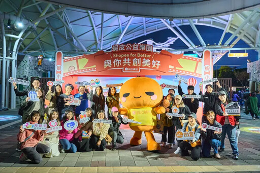 蝦皮3指標表現卓越 獲數發部友善電商肯定