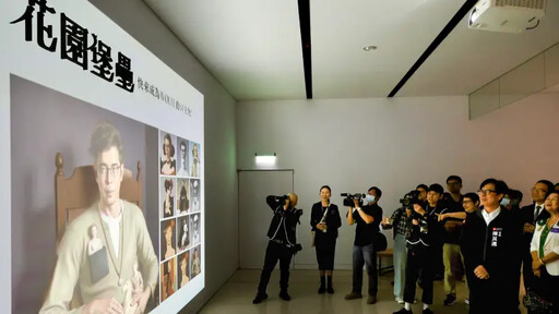 高美館《馮.沃爾夫的花園堡壘》11/15 開展