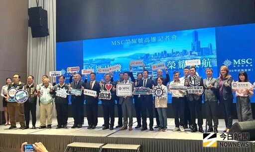 地中海郵輪公司舉行榮耀號郵輪首航記者會