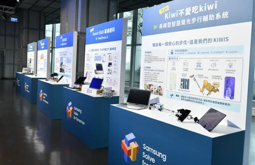 三星Solve for Tomorrow百組提案高中生奪冠