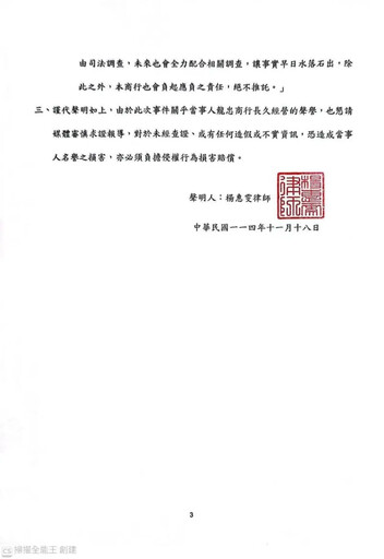 龍忠蛋行發聲明：未見文雅畜牧場移動管制