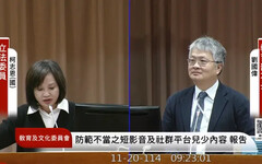 教育部坦言禁不了抖音 藍委引王世堅做案例