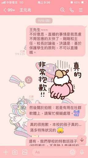 中山國中指賓賓哥擅自取走感謝狀已報案