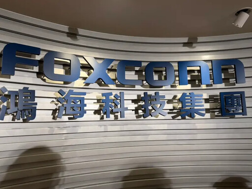 鴻海、OpenAI將在美打造下一代AI基礎設施