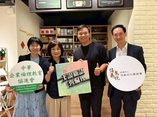 倫理 Podcast第五季開播！回應永續核心問題