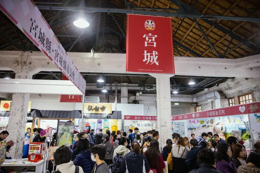 「日本東北遊樂日」免費入場!送3千份好禮