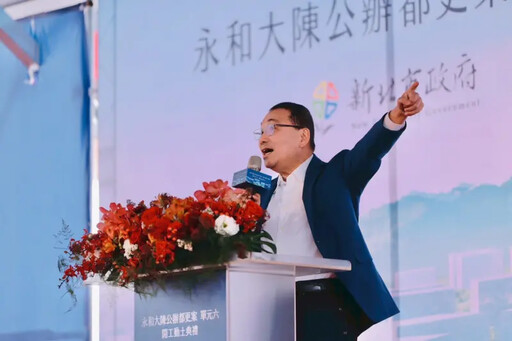 永和大陳公辦都更新里程碑 侯友宜出席動工