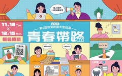 不限科系！故宮招11校園大使 12/15前報名