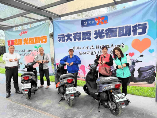 廠商捐贈機車給花蓮受災戶 經濟部協助辦理