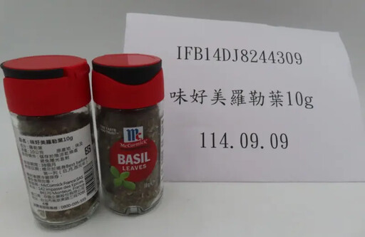 小磨坊出包！越南黑胡椒粒驗出禁用農藥