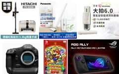 5、6月近20品新品上市，PChome618年中慶購物節買新品最划算，刷PChome信用卡最高回饋30%