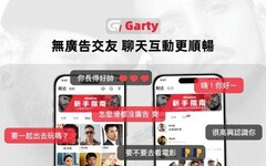 最懂男同志的交友軟體 Garty App 全新上線，網友激推下半年脫單必載！