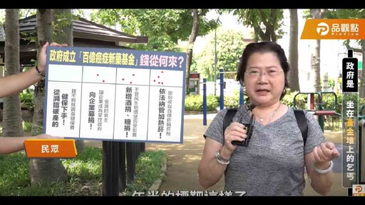 眼見癌藥基金恐缺錢 癌友家屬泣盼加熱菸捐能補缺口