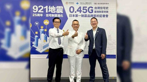 台灣建築史首例！ 宏明建設砸重金 引進頂規日系隔震宅