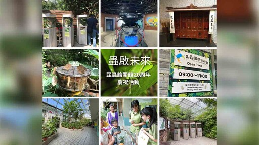 北市動物園舉辧昆蟲嘉年華 昆蟲秘密繁殖基地首亮相