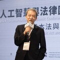 2024人工智慧與法律研討會聚焦AI基本法 產官學攜手因應數位時代挑戰