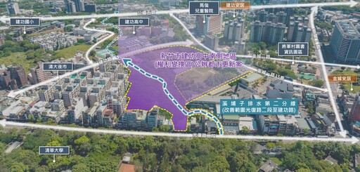 公辦都更改善臭水溝 新竹建功將展現溪埔子綠帶