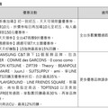 LINE Pay優惠券過年天天送！初一到初五最高可領150元 遊韓最高優惠40%