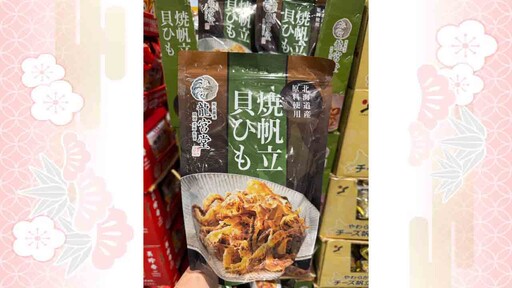 228宅在家追劇必備！好市多3大日系零食讓你看劇看個過癮